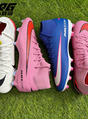 小胖哥XPG耐克姆巴佩刺客16中端FG/MG混钉人草比赛训练高帮足球鞋