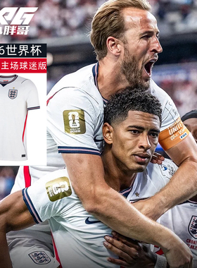 小胖哥XPG耐克2026世界杯英格兰主场球迷版球衣运动休闲短袖男女