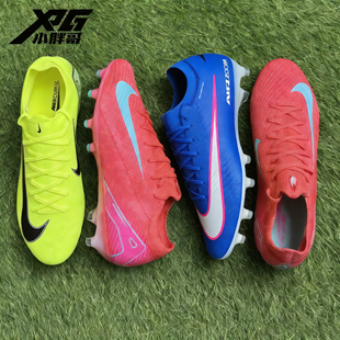 小胖哥XPG耐克Nike刺客16高端AG人草短钉比赛训练飞盘足球鞋男女