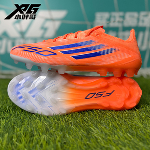 2.0人草短钉足球鞋 男 3G中国版 小胖哥XPG阿迪达斯F50高端2G