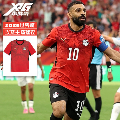 2026世界杯埃及队主场球迷版球衣