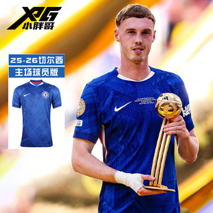 小胖哥XPG耐克25-26切尔西主场球员版短袖球衣比赛训练ADV足球服