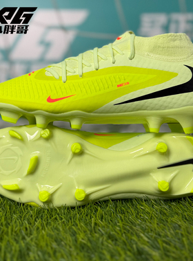 小胖哥XPG耐克PHANTOM 6暗煞中端FG/MG混钉比赛训练高帮足球鞋男