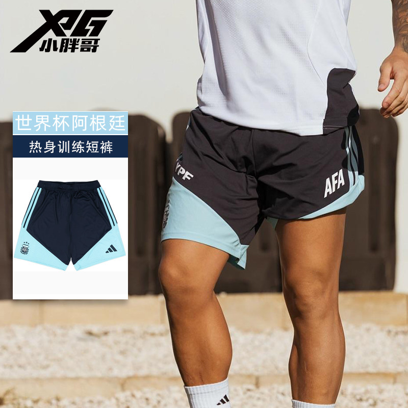 小胖哥XPG阿迪达斯2026世界杯阿根廷足球运动比赛训练短裤男女