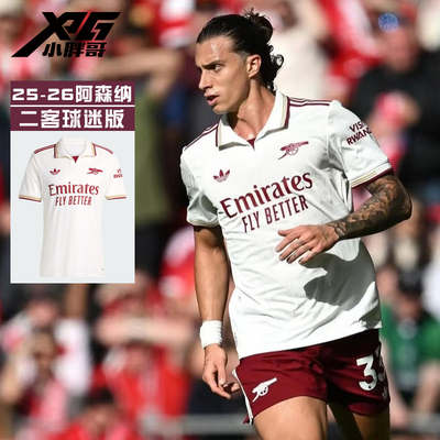 阿迪达斯26阿森纳二客球迷版球衣