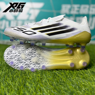 小胖哥XPG阿迪达斯F50高端国际版 男女 AG人造草短钉比赛训练足球鞋