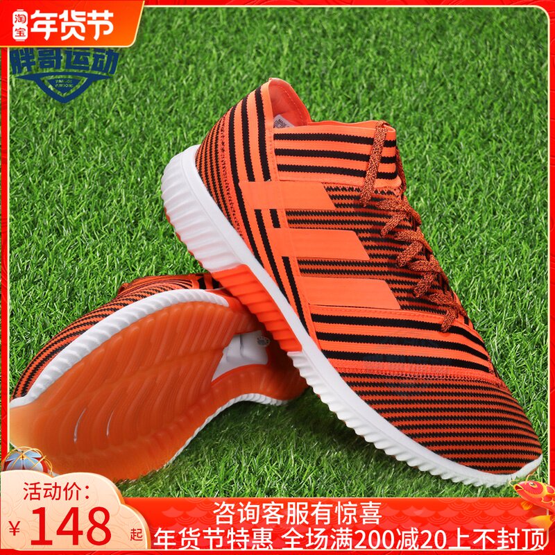 小胖哥阿迪达斯Nemeziz 17.1训练TR平底室内足球运动鞋男BY2464在类目 运动鞋new, 足球鞋中 - 来自Buy2taobao.com提供专业的淘宝代购服务