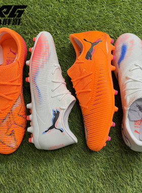 小胖哥XPG Puma彪马FUTURE 8 MATCH中端MG人草短钉成人足球鞋男女