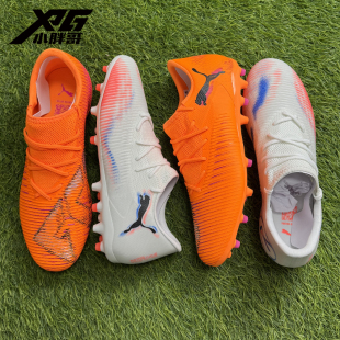 MATCH中端MG人草短钉成人足球鞋 男女 Puma彪马FUTURE 小胖哥XPG