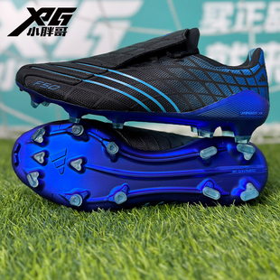 小胖哥XPG阿迪达斯F50超顶FG长钉真草蜘蛛侠限定限量版 德产足球鞋