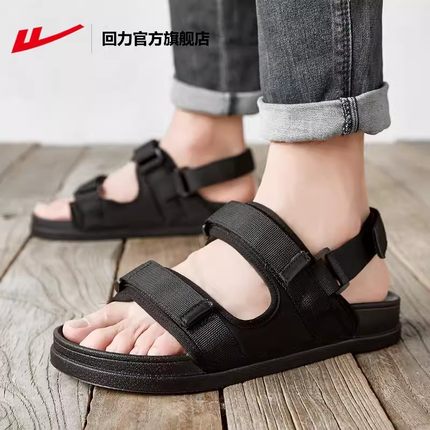回力官方正品鞋凉鞋男款2025春夏新款男士凉鞋外穿拖鞋男沙滩鞋男