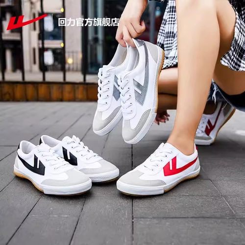 回力官方正品鞋帆布鞋德训男鞋2025年春夏透气运动女鞋情侣休闲鞋