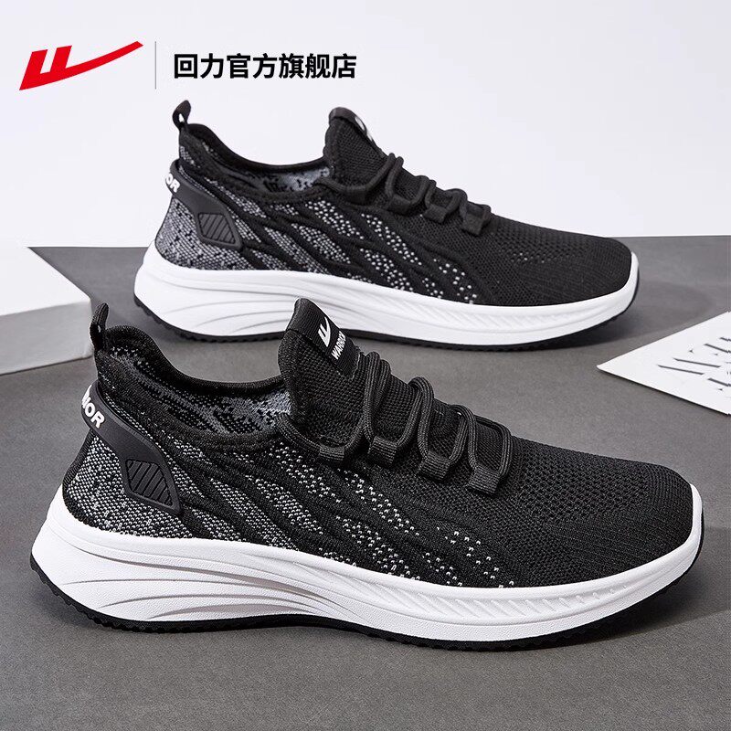 回力正品运动鞋男款2026年新款黑色百搭鞋子男鞋夏透气轻便跑步鞋