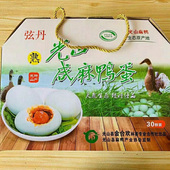 信阳光山麻鸭蛋红泥腌制咸鸭蛋真空开袋即食流油咸蛋30枚礼盒装