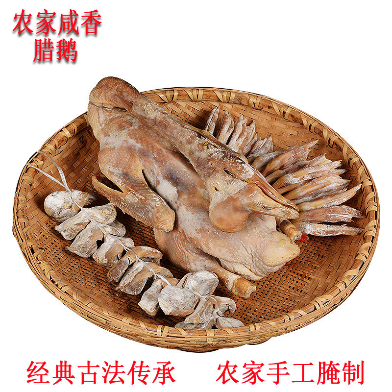 河南信阳固始腊鹅风干老鹅安徽六安咸鹅农家手工腌制鹅块5斤上下