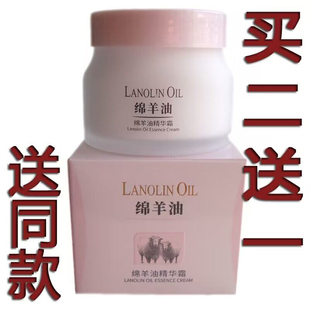 莱蔻澳洲绵羊油嫩肤精华霜90g滋润活肤抗皱霜保湿 化妆品买二送一