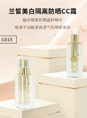 兰皙美白隔离防晒霜粉底液CC霜遮瑕提亮防晒不脱妆SPF50+ PA+++