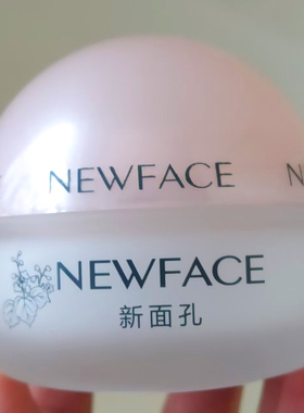 新面孔瞬透锁水保湿霜50g抗皱霜老品牌国货补水霜滋润嫩肤化妆品