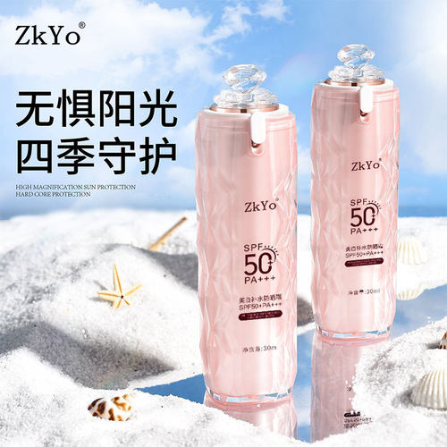 ZKYO美白补水防晒霜防晒乳防紫外线隔离遮瑕学生户外军训正品
