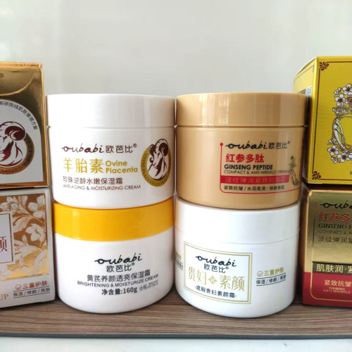 欧芭比羊胎素珍珠逆龄水嫩保湿霜遮瑕贵妇素颜霜黄芪养颜抗皱霜