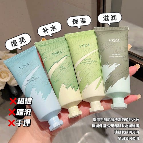 VSEA盈润香氛护手霜秋冬滋润补水保湿防脱皮干燥清爽易吸收润手霜