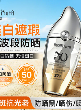 故事与她美白遮瑕保湿隔离防晒CC霜 轻薄丝滑清爽不油腻易推开