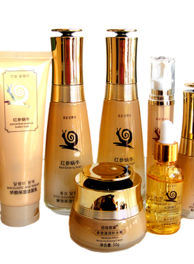 正品姿唯雅黛红参蜗牛补水霜柔肤水精华乳液精华液BB霜保湿化妆品