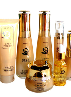 正品姿唯雅黛红参蜗牛补水霜柔肤水精华乳液精华液BB霜保湿化妆品