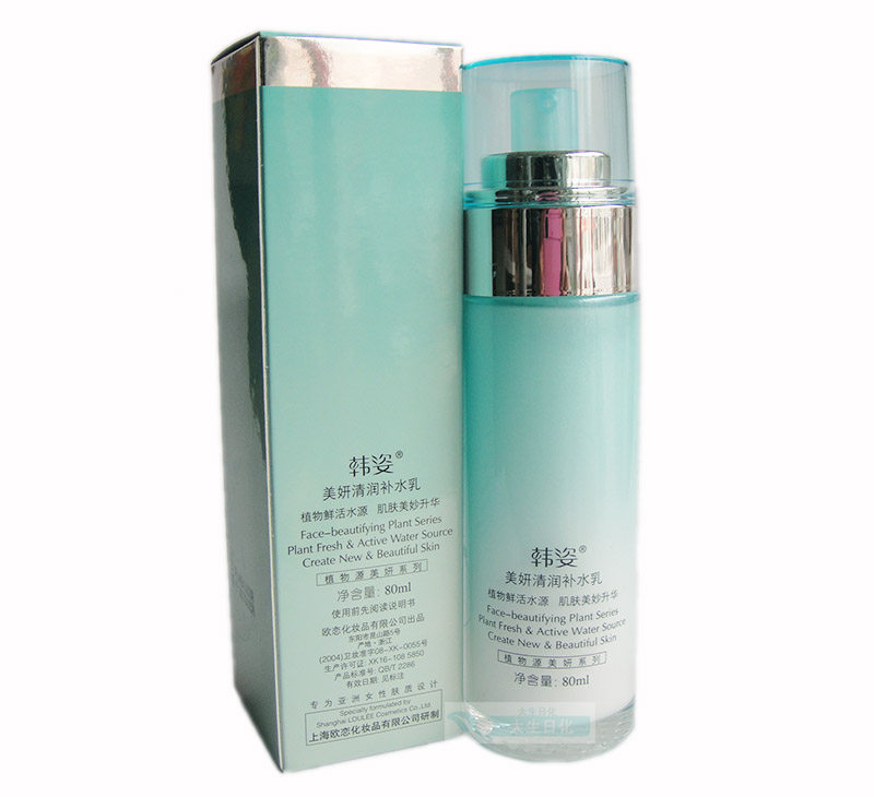 欧恋植物源美妍系列韩姿美妍清润补水乳 80ml滋润嫩肤女士化妆品