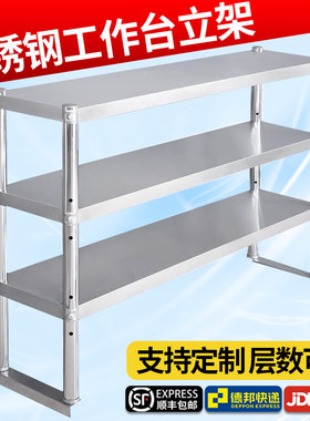 不锈钢立架调料架层架商用加厚