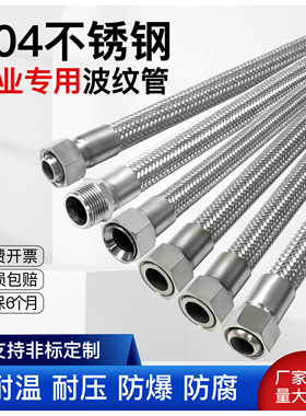 304不锈钢波纹管编织网金属工业4分6分1寸耐高温 蒸汽高压软管