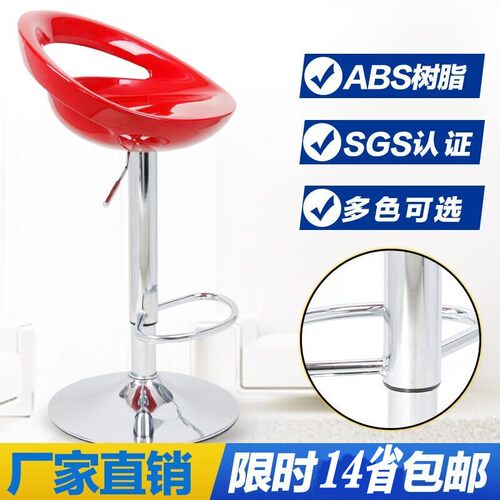 包邮特价升降absjq-811吧台凳