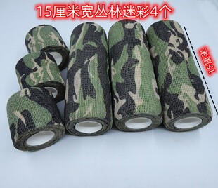 迷彩胶粘带迷彩胶布仿生胶布绷带迷彩布迷彩条布户外鱼竿缠带胶布