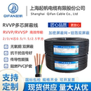 起帆电线电缆RVVP 1.5平方屏蔽线护套软线国标铜芯线 2芯 3芯