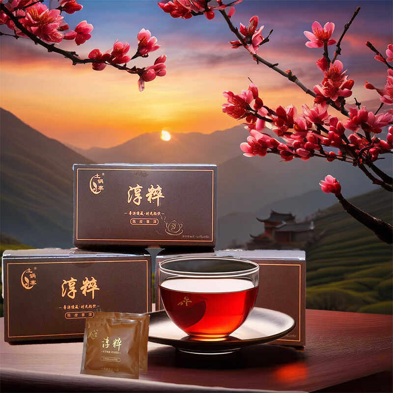 淳粹图方便袋泡陈皮普洱熟茶生茶2005年干仓口感醇甜润滑新手友好