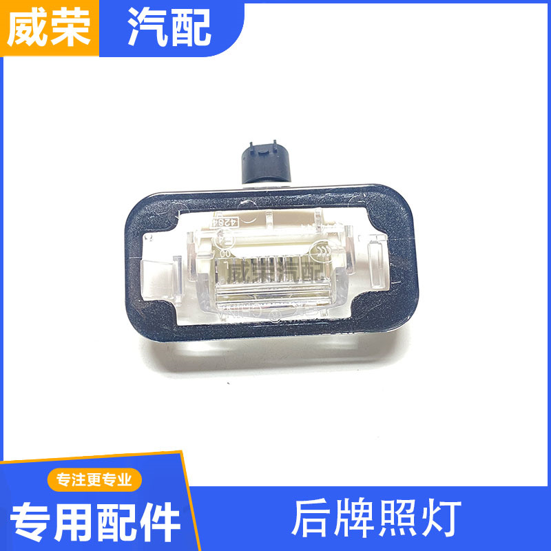 适用适用于荣威i5名爵