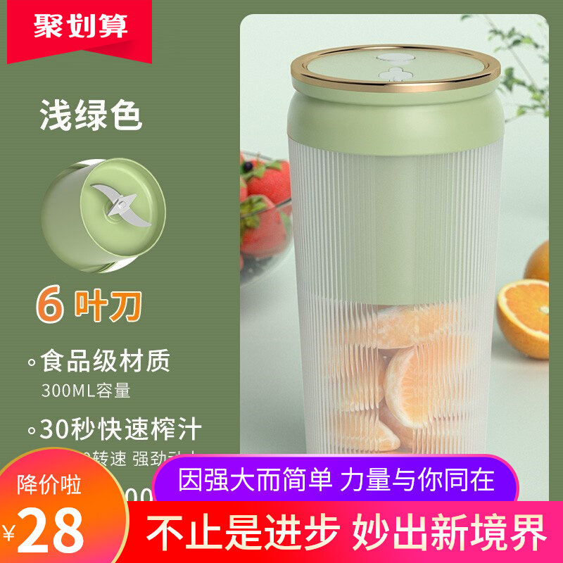 无线型便携式榨汁机移动搅拌机杯户外冰沙水果汁机奶昔榨汁杯家用怎么样,好用不?