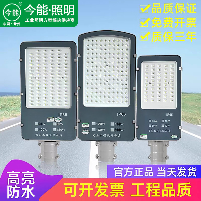 led路灯头100W新农村道路户外防水电线杆照明灯小区庭院射灯路灯,家装灯饰光源,其它灯具灯饰,淘宝优惠券,粉丝福利购,淘宝优惠卷