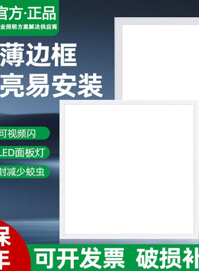 亚明集成吊顶600x600led平板灯石膏矿棉板嵌入式60x60面板工程灯