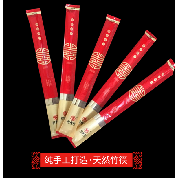 一次性竹筷子结婚庆用品婚礼喜庆餐具道具酒席套装牙签红色喜筷