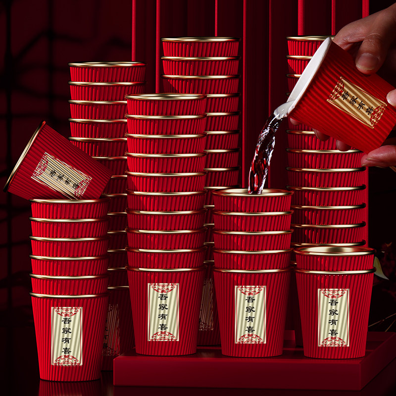 结婚一次性纸杯红色婚礼婚庆用品大全订婚加厚纸杯子茶杯喜字水杯,餐饮具,纸杯,淘宝优惠券,粉丝福利购,淘宝优惠卷