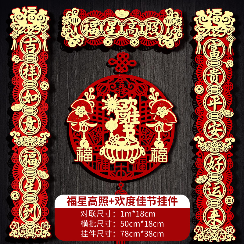 2025新款春节磁吸对联蛇年春联新年入户门贴装饰过年大门福字挂件