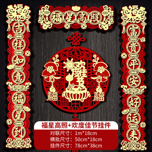 2025新款春节磁吸对联蛇年春联新年入户门贴装饰过年大门福字挂件