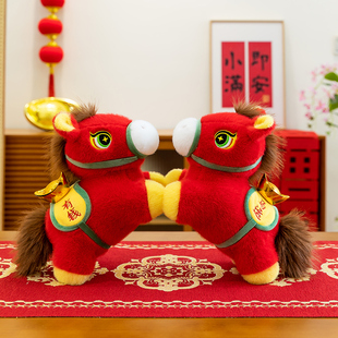 2026马年吉祥物公仔马上有钱玩偶布娃娃趴小红马毛绒玩具新年礼物