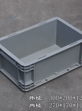 2311灰色周转箱塑料盒pp物流箱300*200*120mm可装卡片夹带盖小箱