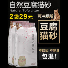 豆腐除臭6l无尘结团水晶绿茶豆腐砂1