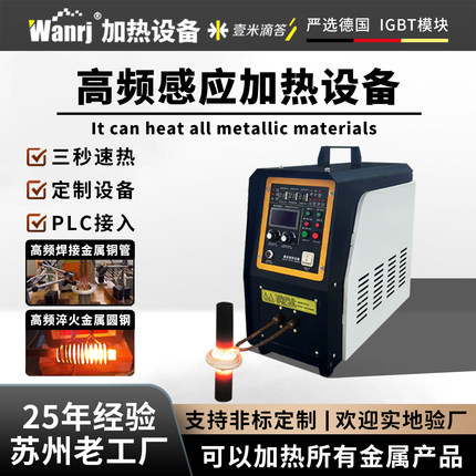 高频感应加热机中频感应加热熔炼炉锻造超音频锻打金属加热机设备