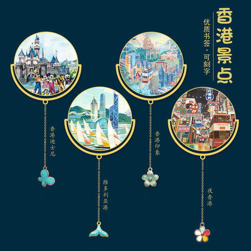 香港书签伴手礼维多利亚港礼品
