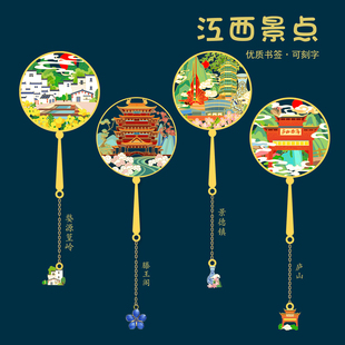 江西特色景点文创书签景德镇婺源篁岭滕王阁旅游纪念品学生伴读品