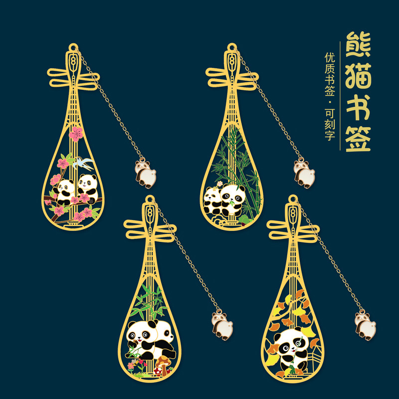 成都景点熊猫印象金属书签古典文创旅游纪念品送同学创意礼物定制